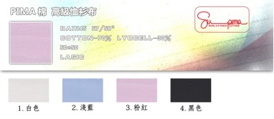 FIMA棉 高級恤衫布  50*50  BA11145 70％cotton  30％lyocell 45度照